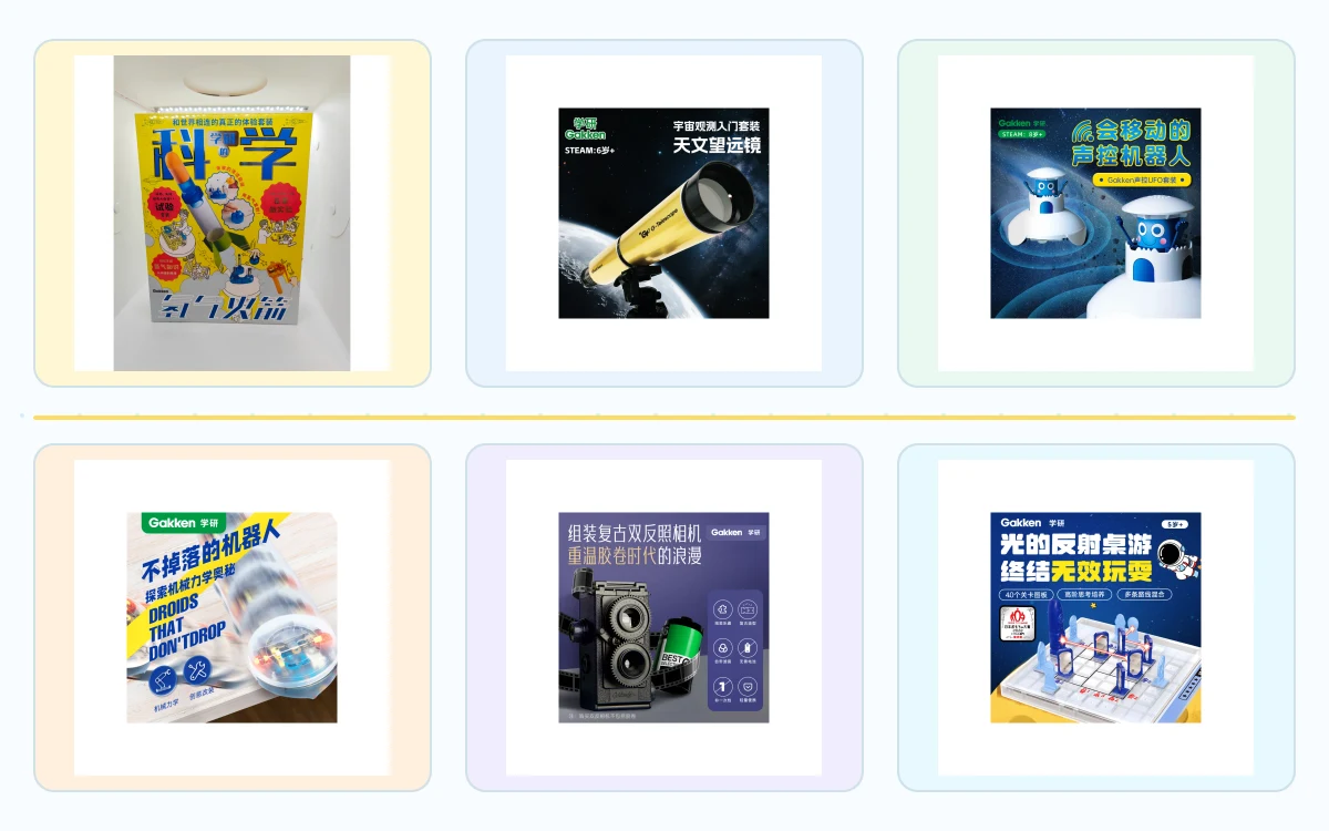 氫氣火箭、天文望遠鏡、聲控 UFO、清掃機械人、雙反相機及光反射遊戲等 GAKKEN 科學學習套件