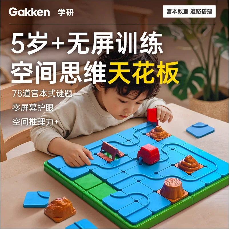 宮本算數教室 - 道路搭建產品介紹圖片 1