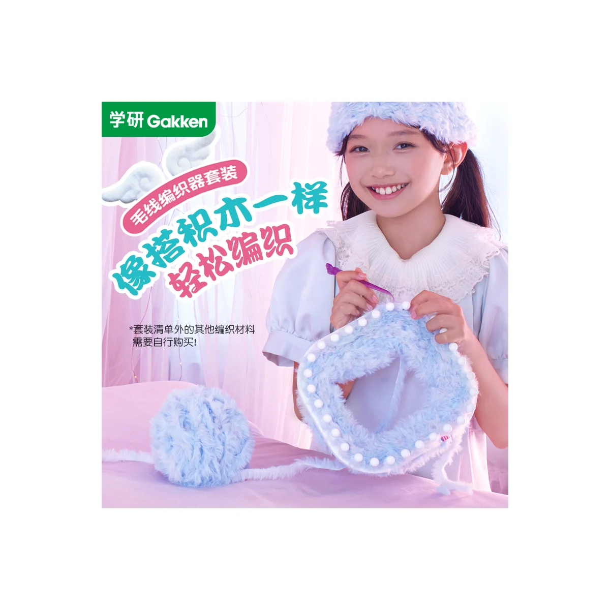 毛線編織器 入門套裝產品圖片